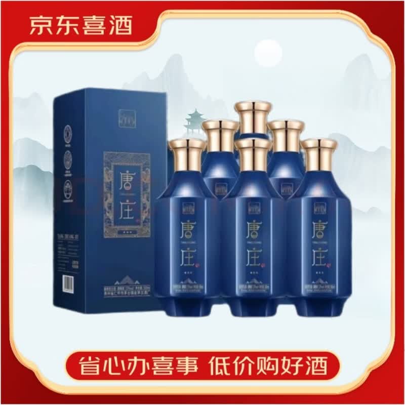 唐庄酒 贵州茅台镇高端坤沙酱酒 53度酱香型白酒 年份随机发【喜酒】 53度 500mL 6瓶 唐庄三星