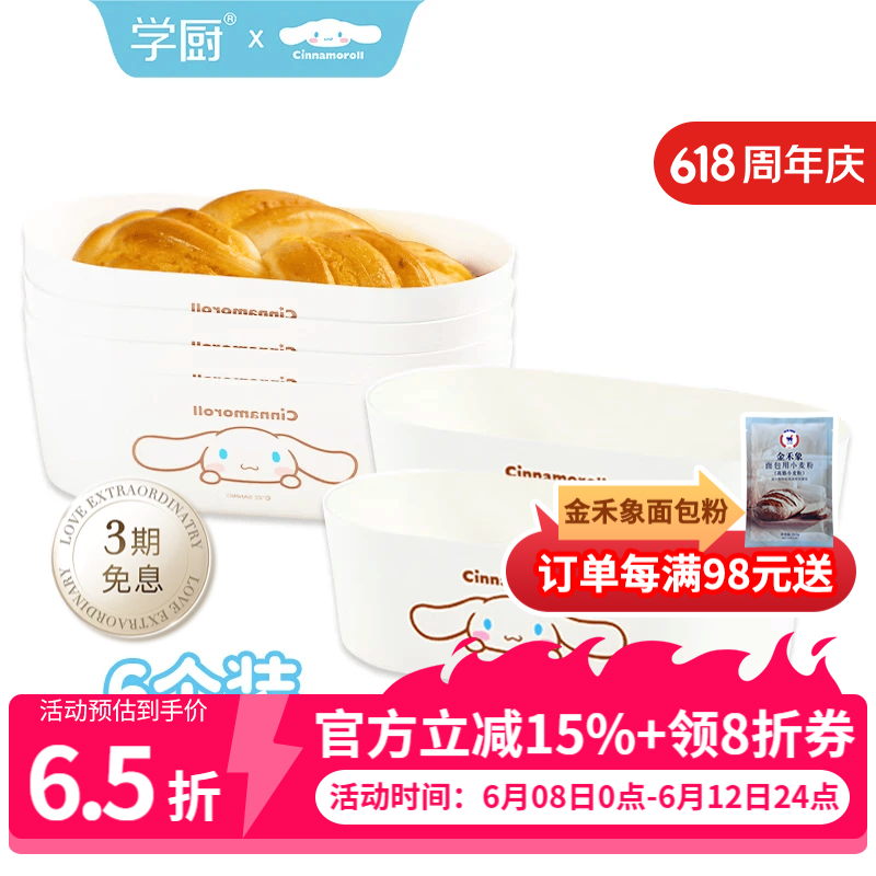 学厨小浴缸吐司面包模具玉桂狗模具不粘芝士蛋糕奶油面包家用乳酪模具 玉桂狗芝士蛋糕模6个装 无规格