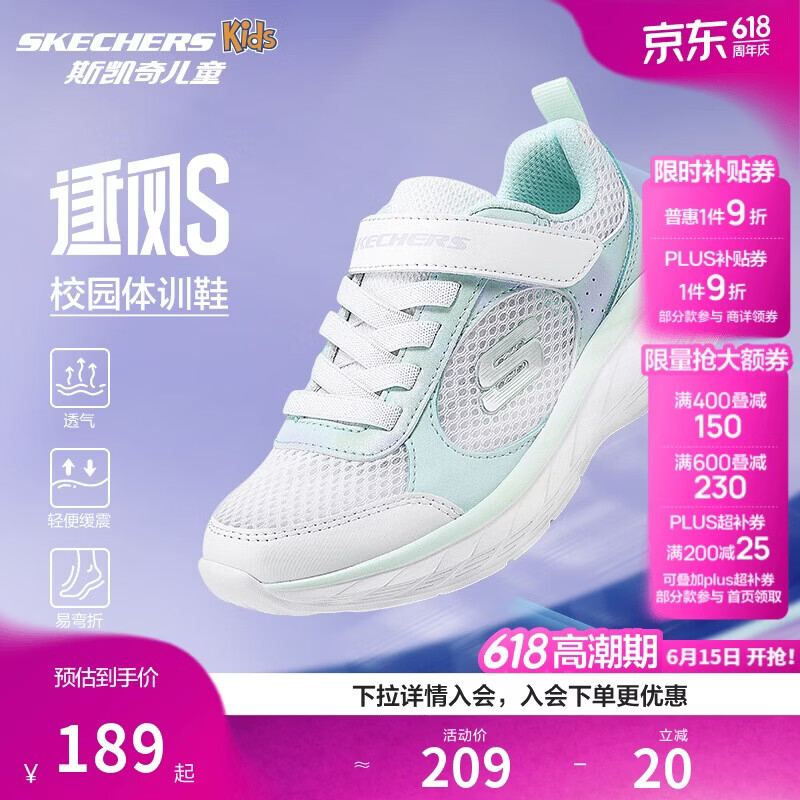 Skechers斯凯奇逐风体训鞋百搭舒适儿童时尚运动鞋休闲鞋303978L