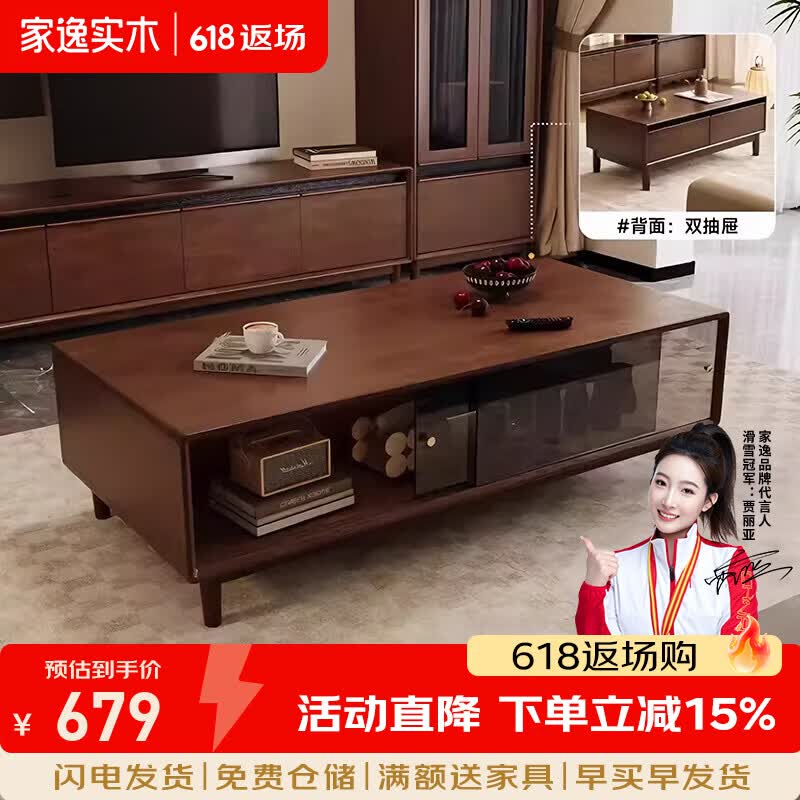家逸(JIAYI)实木骨骼线茶几茶台方桌客厅茶桌小户型 【送货上门】骨骼线茶几1.0m胡桃色