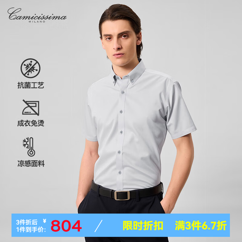 恺米切（CAMICISSIMA）冰咖啡男士短袖衬衫灰色商务休闲免烫衬衫男 灰色 40