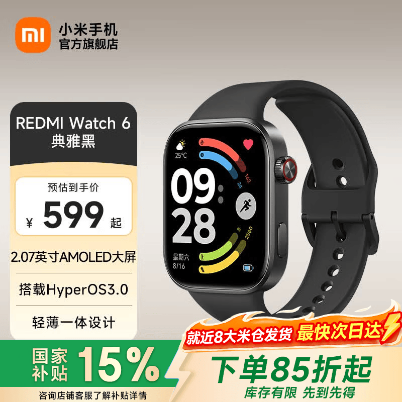 小米（MI）REDMI Watch 6 澎湃OS 3 心率血氧监测 蓝牙通话 红米手表6 智能手表 小米汽车 送男友送女友 典雅黑