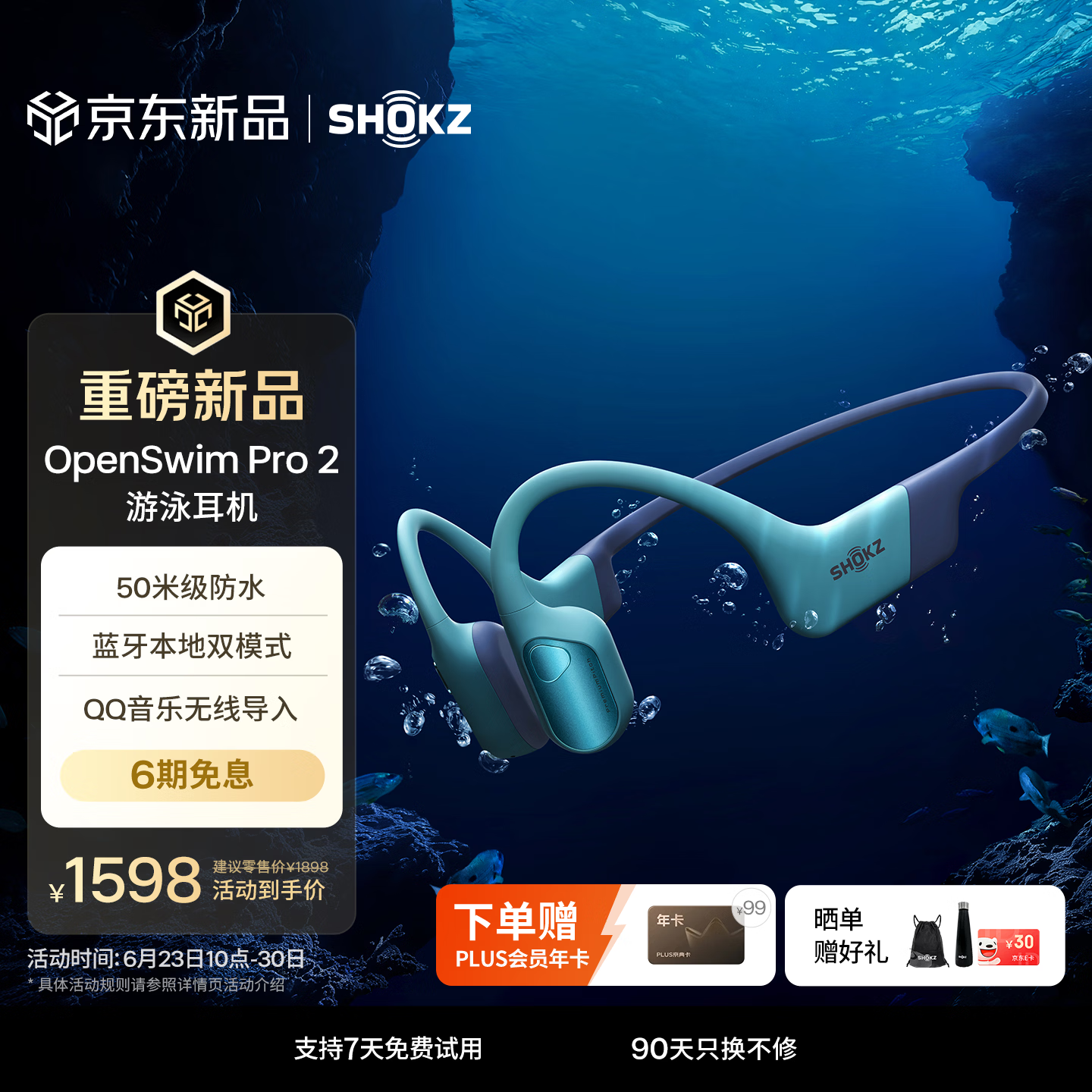 韶音（SHOKZ）【限时送PLUS年卡】OpenSwim Pro 2 游泳耳机骨传导蓝牙耳机无线运动跑步开放式适用于苹果 琉璃海