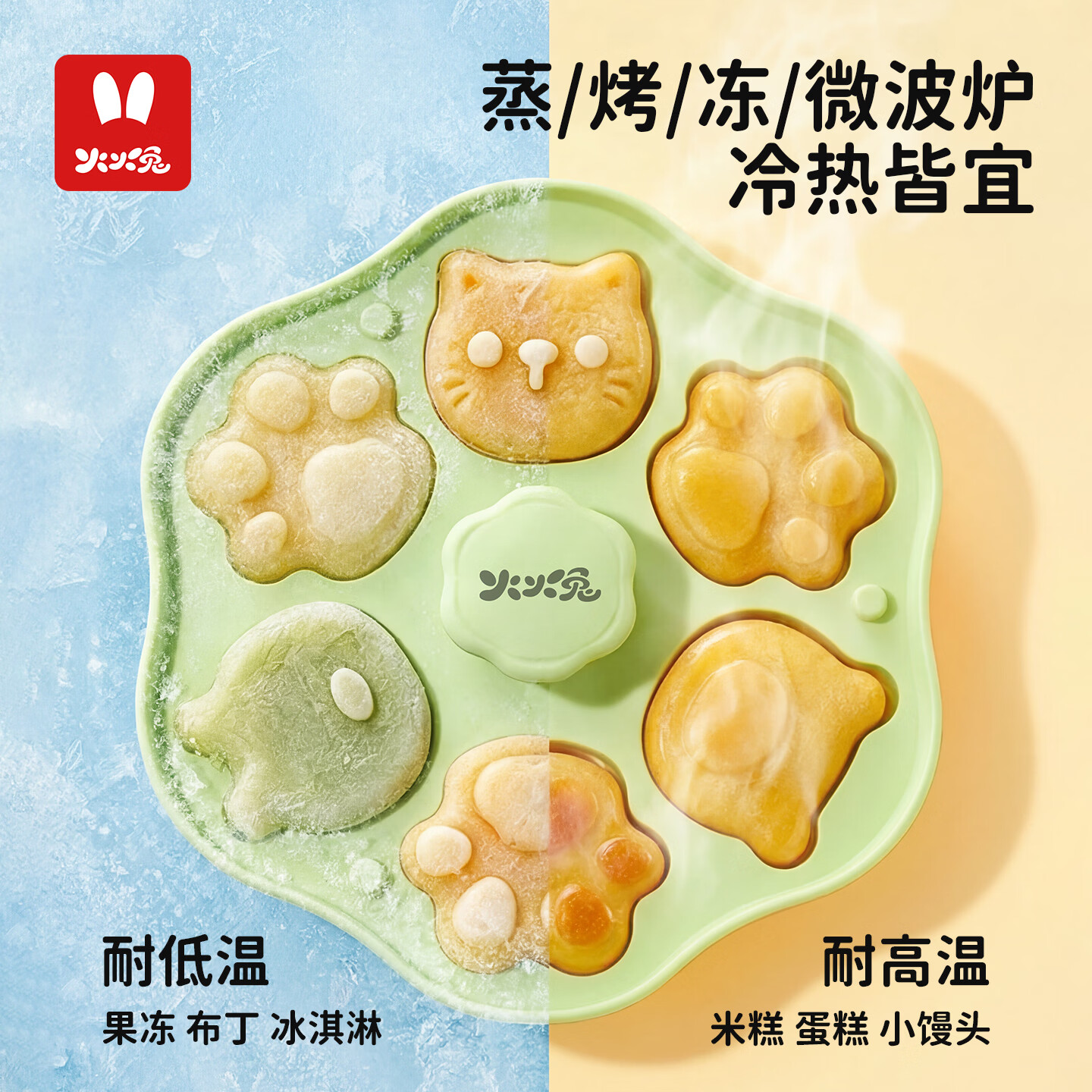 火火兔蒸糕模具 婴儿辅食模具食品级可蒸专用硅胶工具婴幼儿烘焙模具 【可爱猫爪】辅食工具