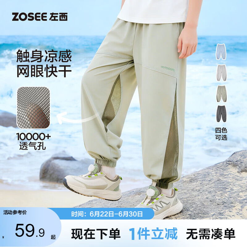 左西童装男童防蚊裤夏季2026新款儿童裤子薄款凉感长裤潮 深灰色 130