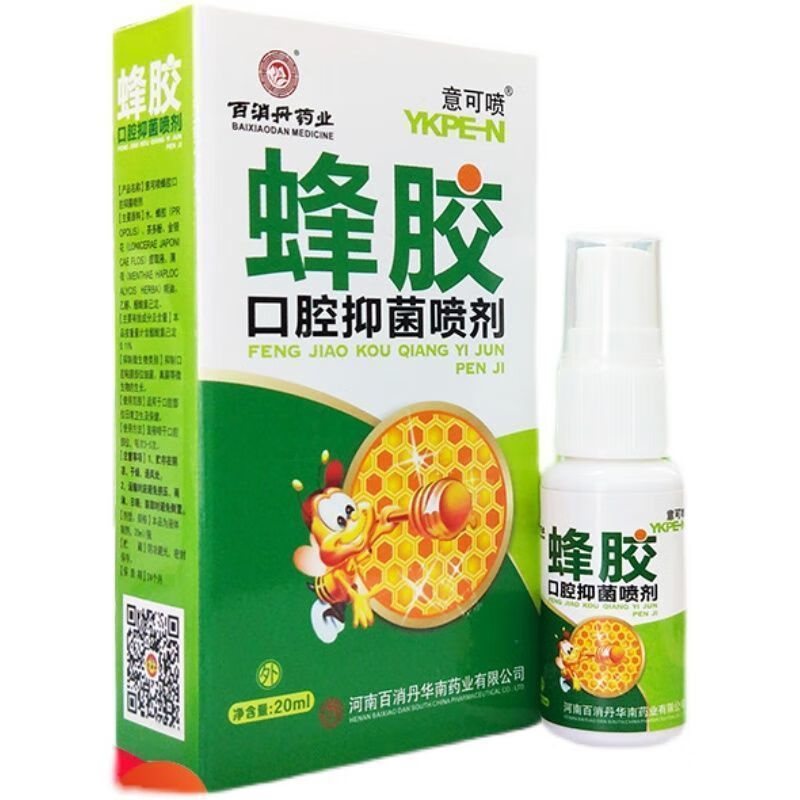 百消丹蜂胶口腔喷剂口臭上火红肿疡口喷口腔溃口气喷雾口气清新18ml
