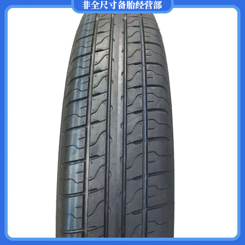 奥迪q5备胎 普通型155 85 18