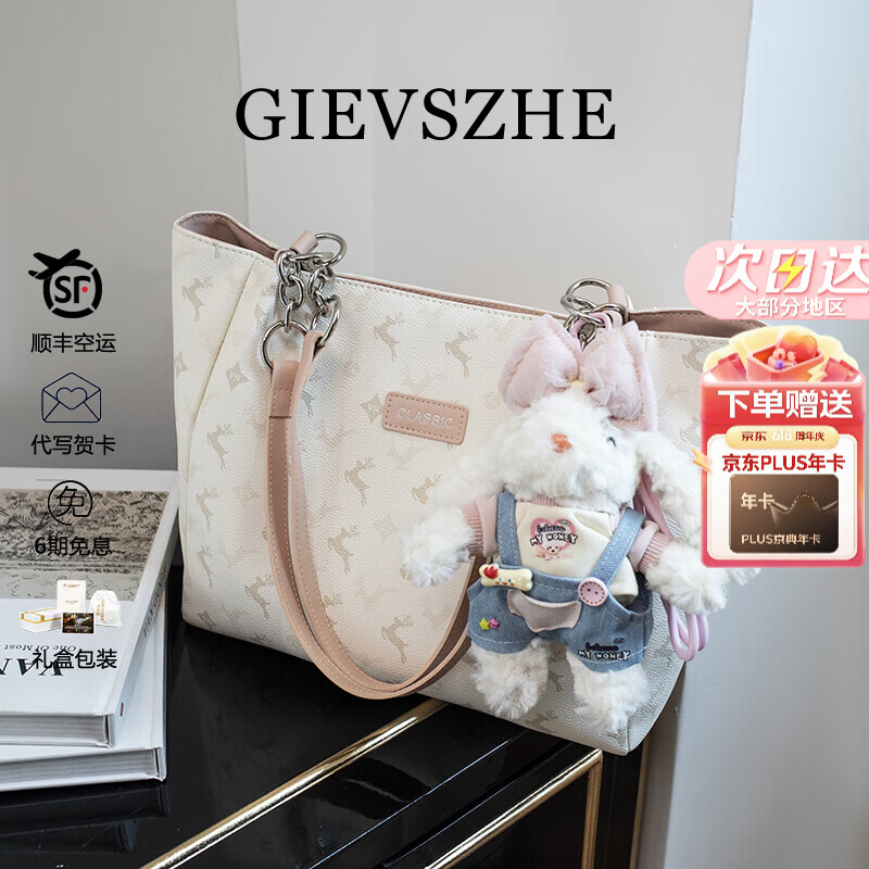 纪诗哲(GIEVSZHE)包包女包2026年新款轻奢侈女士大容量托特包情人节生日礼物送女友 米白拼粉【2026年新款】垂耳兔 礼盒装