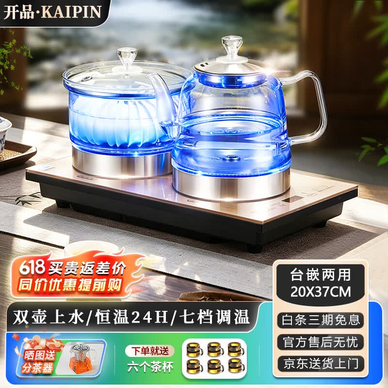 开品全自动双壶上水双壶保温24小时电热水壶茶台烧水壶一体嵌入煮茶炉