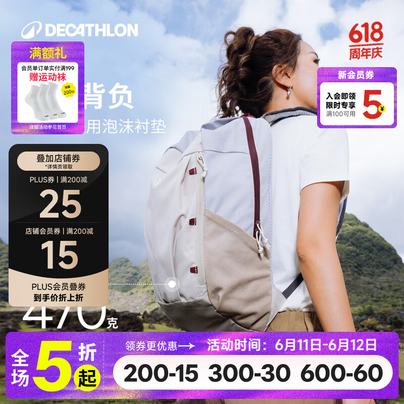 迪卡侬（DECATHLON）户外背包双肩男女书包登山轻便休闲旅行运动包 米色-20L