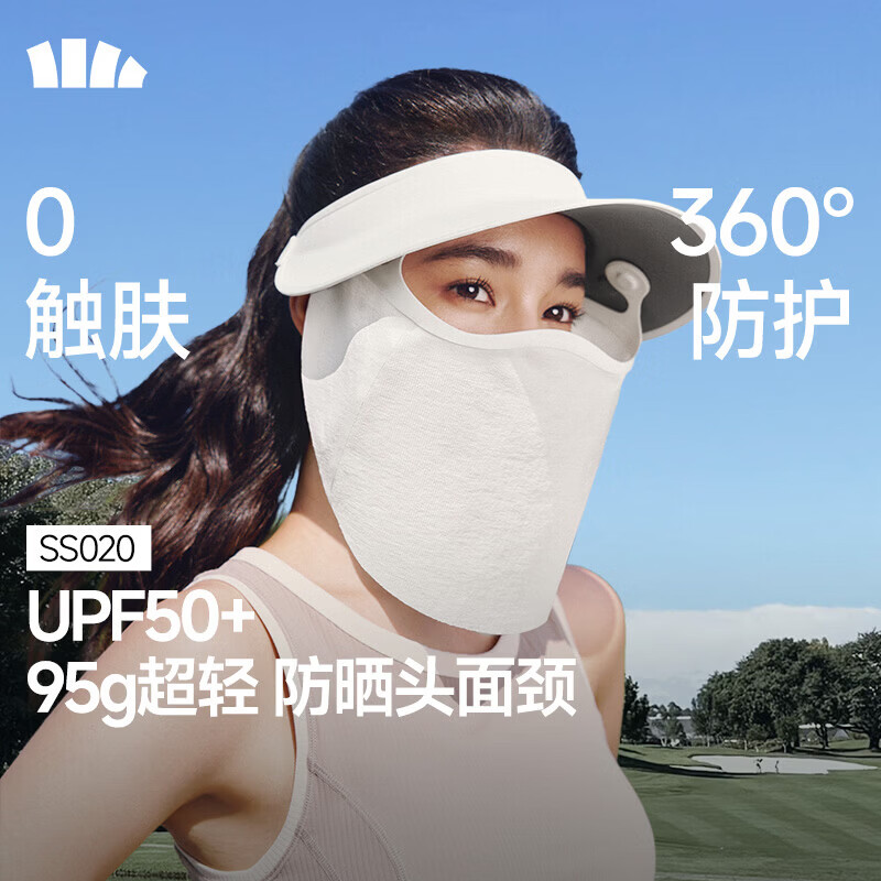 蕉下（beneunder）女士网纱透气空顶面护帽防晒帽女遮阳帽防晒面罩防紫外线太阳帽 椰米白