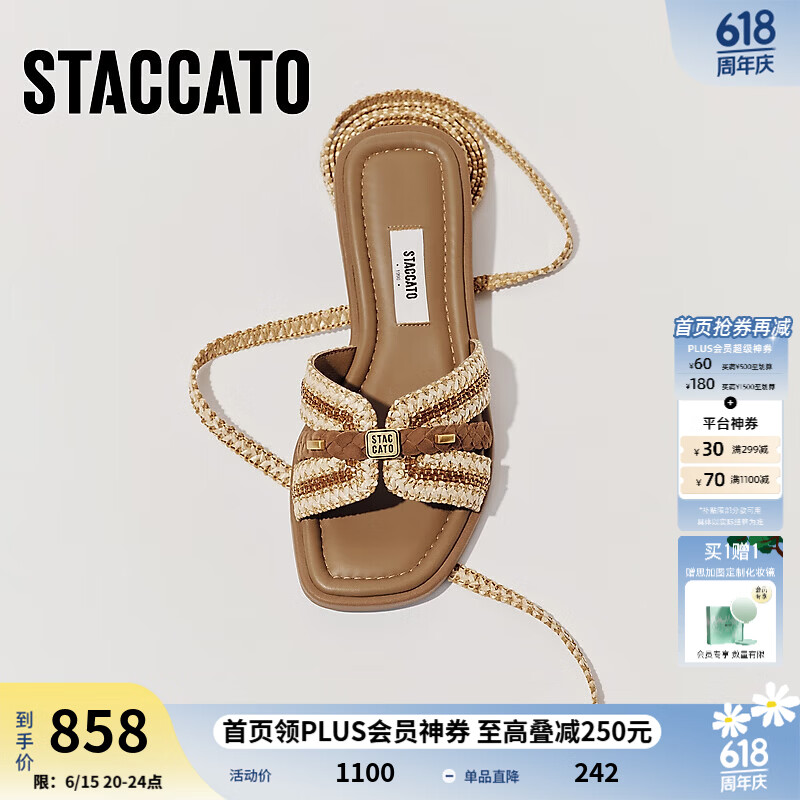 思加图2026夏季新款玛雅风迹一字拖平底鞋凉拖鞋女凉鞋EEQ48BT6 荞麦杏 38