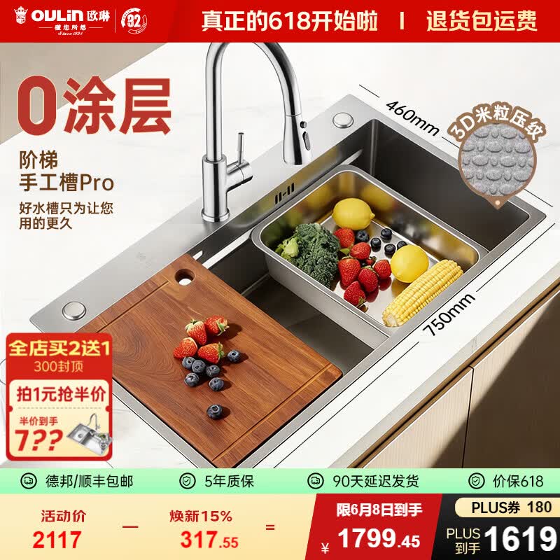 欧琳（OULIN）米粒纹厨房水槽大单槽洗菜盆大单槽2026年新款水槽304不锈钢水槽 【米粒手工槽】75×46CM