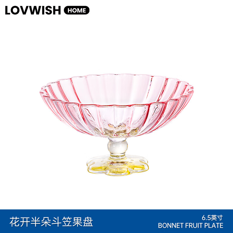 LOVWISH玻璃斗笠水果盘沙拉碗客厅家用轻奢高档糖果盆篮茶几摆件点心零食 花开半朵斗笠果盘【粉色】6.5英寸*1