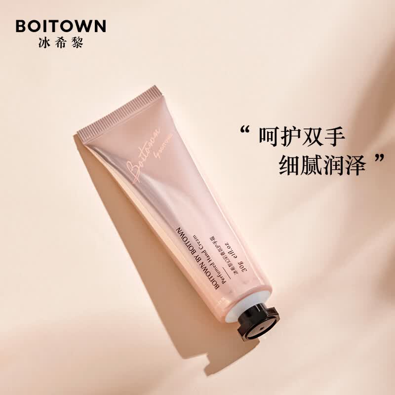 冰希黎（Boitown）幻彩鎏金同款香氛护手霜30g手部护理保湿八节女神生日礼物送女友