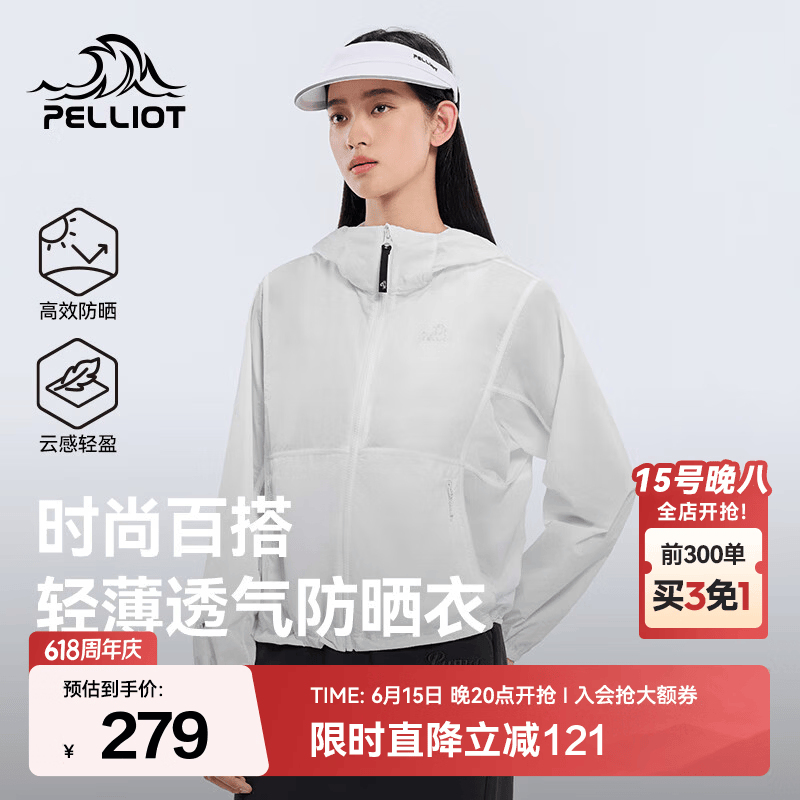 伯希和（Pelliot）户外透气防晒衣女轻薄百搭休闲防晒服男跑步运动外套 【女款】珠光白 L