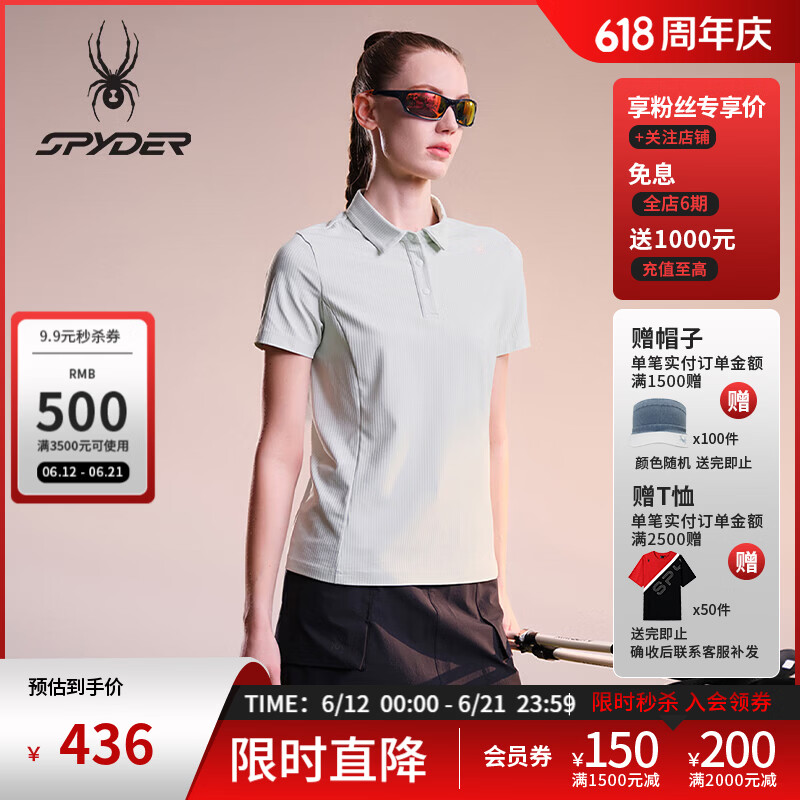 SPYDER蜘蛛春夏女坑条薄面料舒适运动短袖翻领POLO衫02OO26201KW 奶绿色 XL