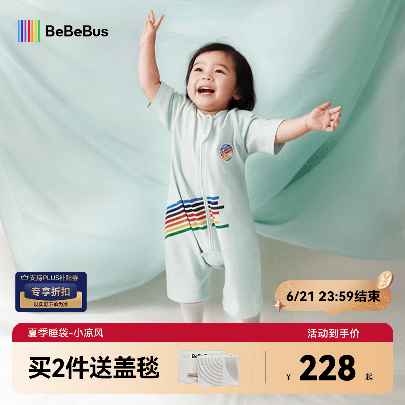 bebebus婴儿睡袋小凉风春夏季薄款儿童分腿连体睡衣短袖宝宝防踢被 L码