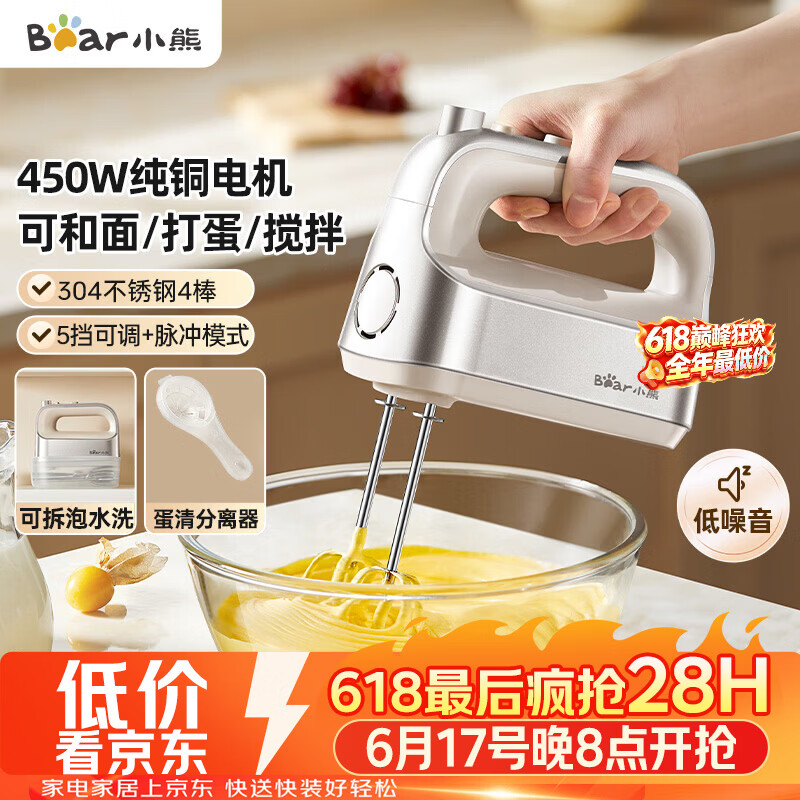 小熊打蛋器仅¥188.02!304不锈钢棒家用电动打蛋机 奶油打发器迷你烘焙手持式搅蛋搅拌器 小熊打蛋器仅¥188.02!304不锈钢棒家用电动打蛋机 奶油打发器迷你烘焙手持式搅蛋搅拌器