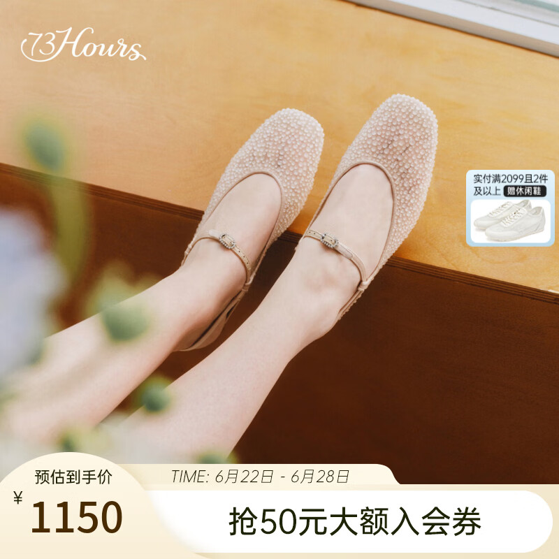 73Hours女鞋糖果泡泡2026秋季新款平底玛丽珍包头凉鞋女后空单鞋 杏色 38