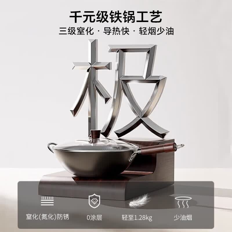 阿米尔炒锅铁锅无涂层锅炒菜锅家用平底精铁锅已开锅电磁炉燃气灶通用 极铁炒锅 30cm