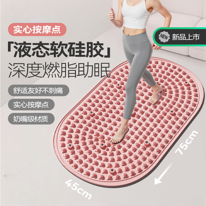 液态软硅胶指压板实心超慢跑专用脚踩款足底按摩垫中医减肥趾压板 tpe软胶款灰色75*45cm