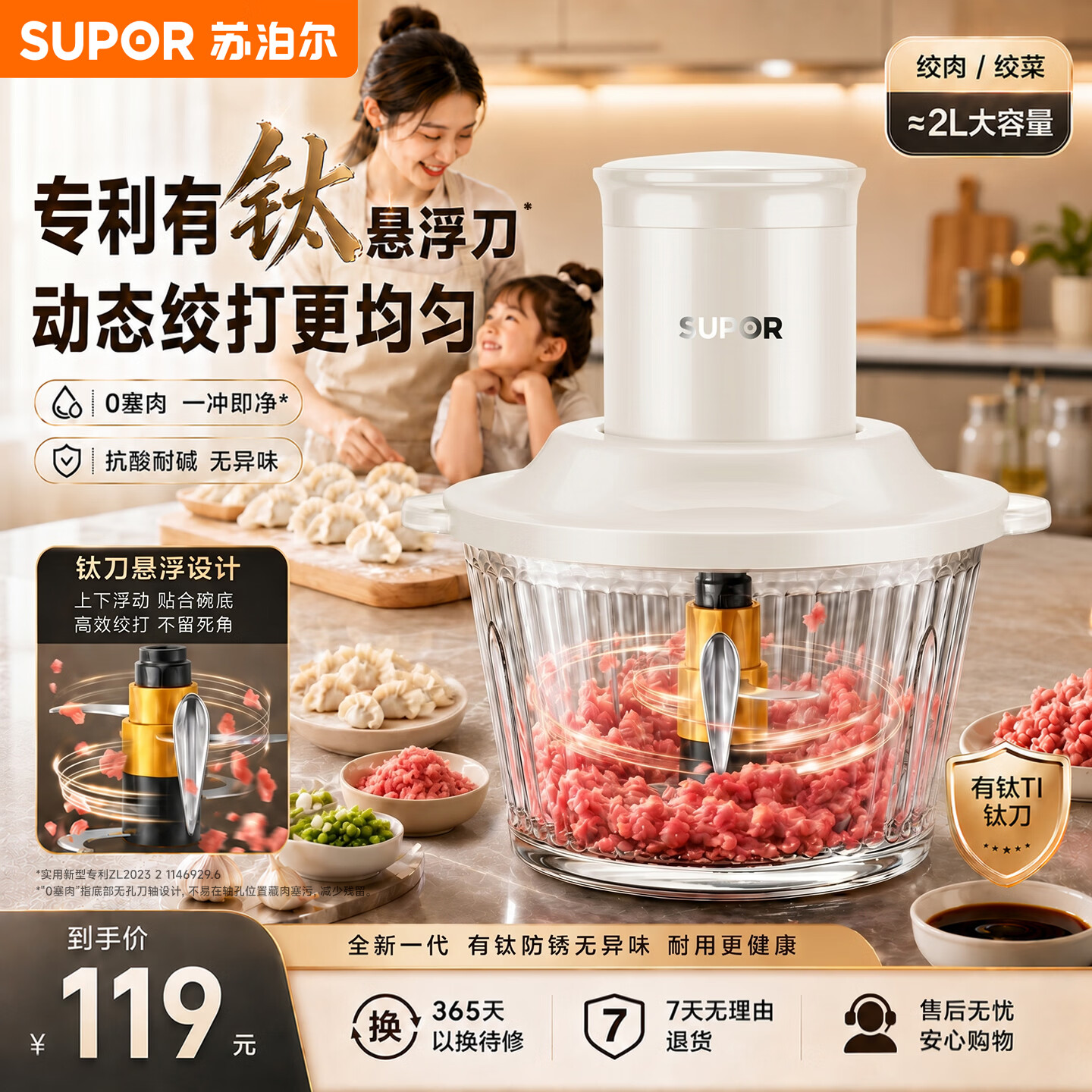 苏泊尔绞肉机2026新款家用多功能有钛电动绞馅机电动搅拌机 打肉饺子馅机碎肉机料理机JRYCO2A-XF 有钛绞肉机 2L JRYCO2A-XF