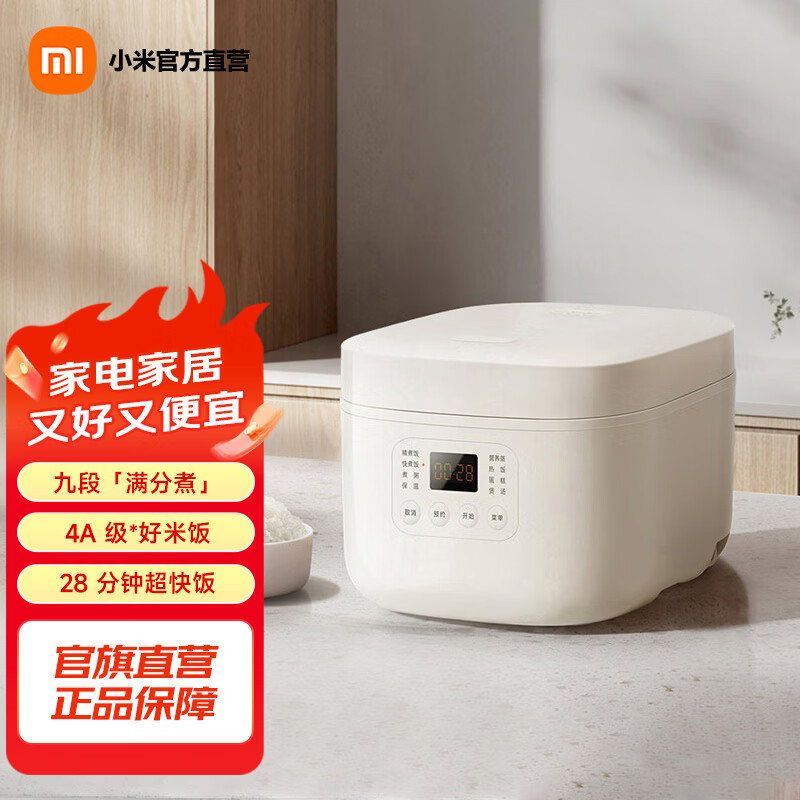 米家小米电饭煲N1 3L/4L 节能版 家用2-3人 多功能电饭锅煮粥锅煮饭  智能预约 不粘内胆 米家电饭煲N1节能版 4L