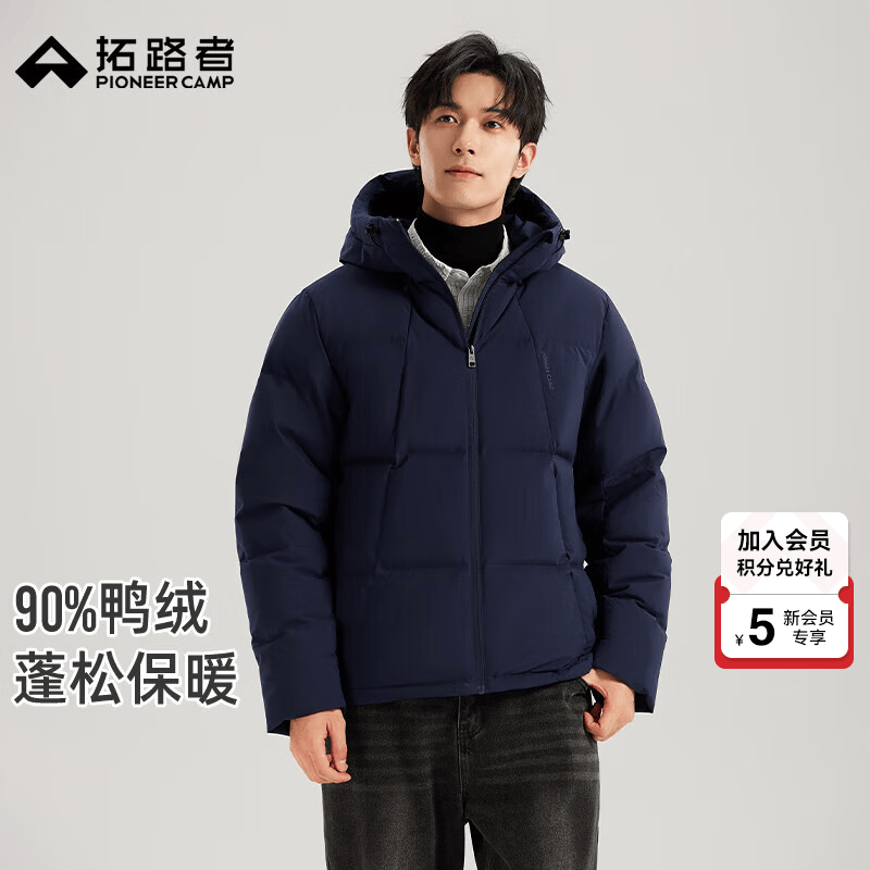 拓路者户外冬季700蓬防风羽绒服男士高充绒加厚保暖分割连帽羽绒外套男 瓷丈青 L