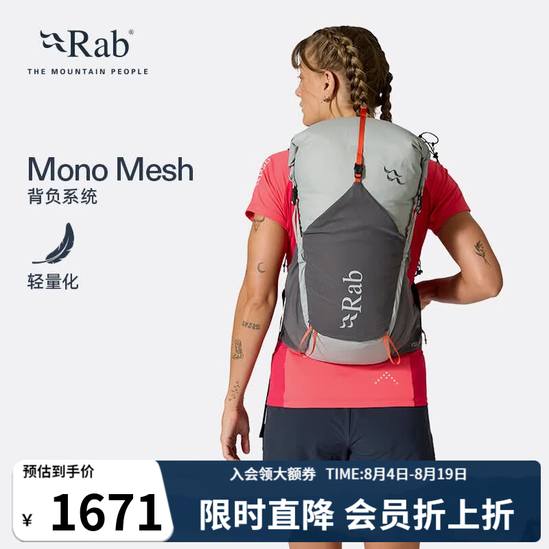 Rab睿坡Veil XP轻便双肩背包徒步透气减压登山越野旅行20L QAP-71 黑色