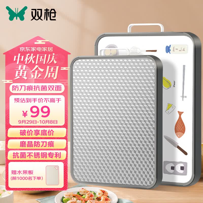 双枪 抗菌不锈钢+塑料切菜板双面砧板防刀痕防霉案板面板45*29*2.2cm使用感如何?