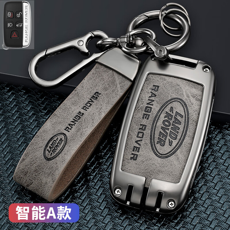 钥匙极光卫士星脉壳发现运动版4发现神行5神行者2包 路虎智能a款