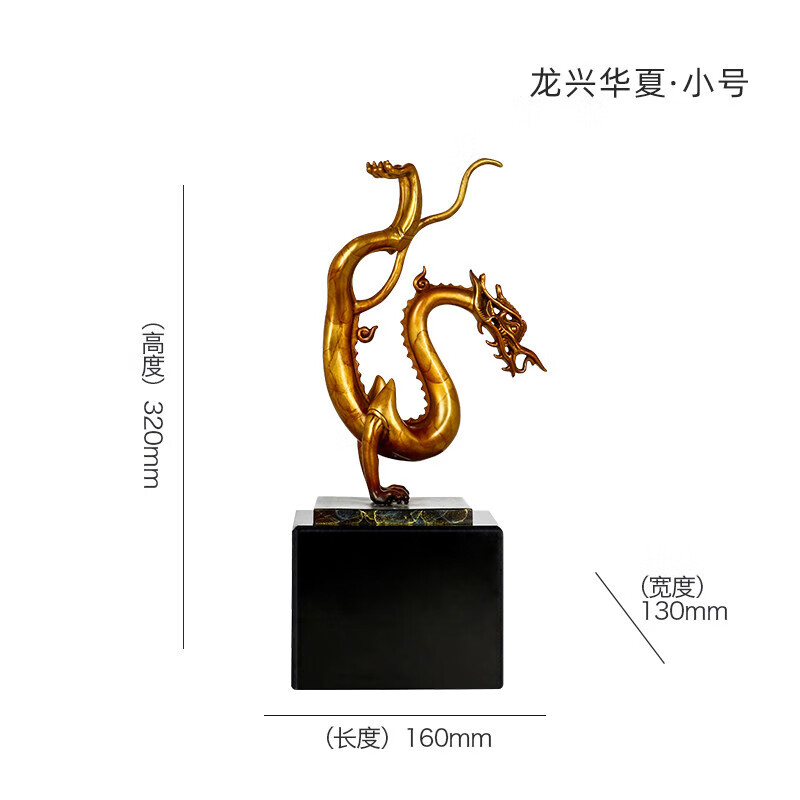 重礼摆件工艺品客厅书房办公桌面创意装饰品龙兴华夏 铜龙 龙行华夏