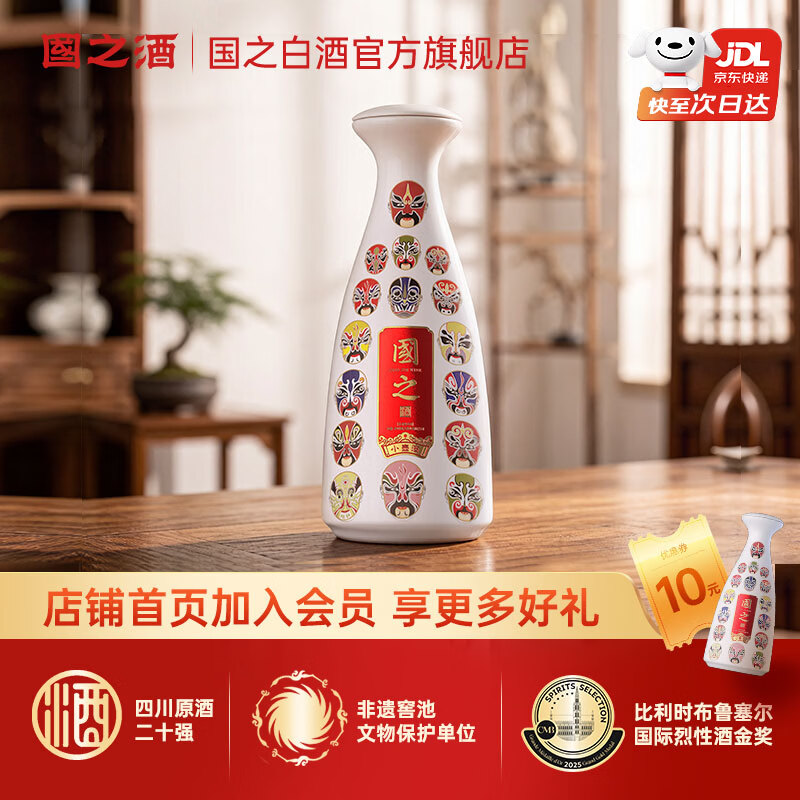 国之（GUOZHI）国之小酒 小壶酒 浓香型文创白酒 纯粮酒 国标优级 宴请送礼 52%vol 125mL 2瓶