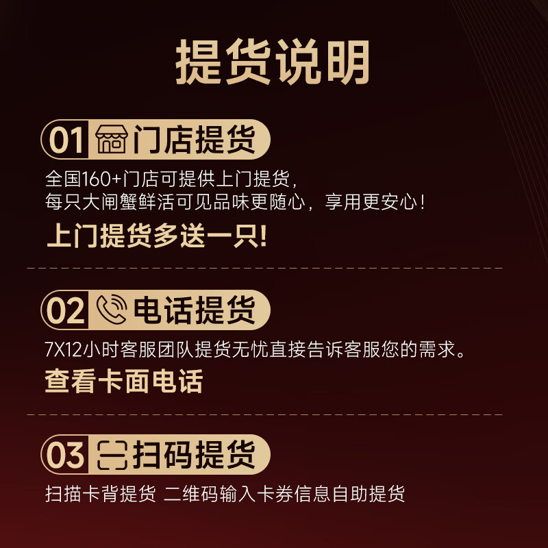【礼券】蟹状元 大闸蟹礼券螃蟹中秋礼盒礼品卡海鲜水产月光宝蟹 1088型 公蟹3.5两母2.5两 5对 10只