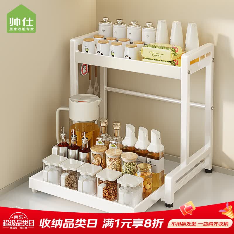 帅仕（shuaishi）厨房调料架置物架台面收纳神器可抽拉放调味品多功能筷子筒台置式 奶白【顺滑抽拉丨静音滑轨】基础款2层42cm-奶白 京东折扣/优惠券