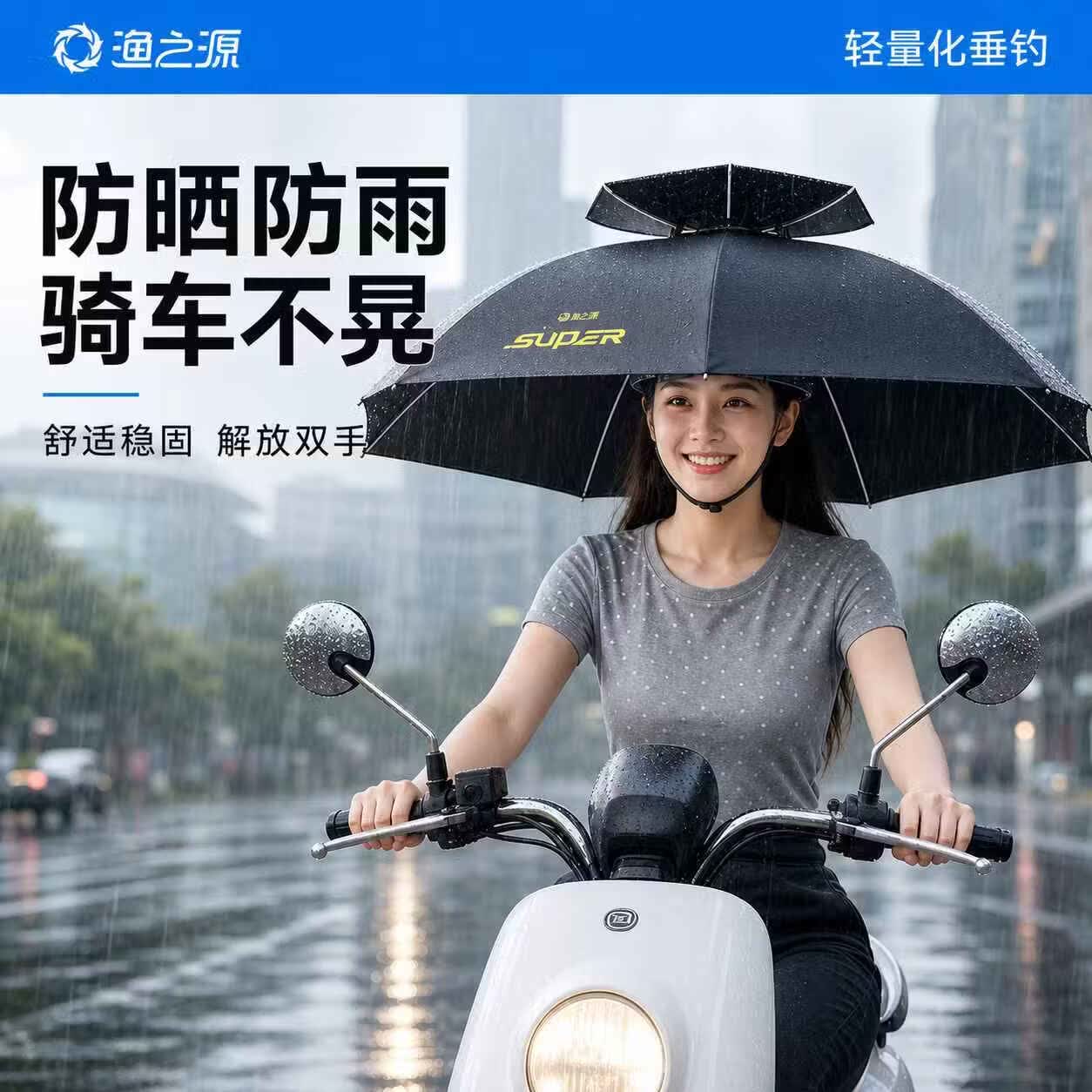 渔之源伞帽头戴式雨伞遮阳伞头顶雨伞电动车头顶伞骑车防晒帽子伞 新品-双层黑胶【橡胶头套 纤维伞骨】95cm灰色 防雨防晒 安稳骑行