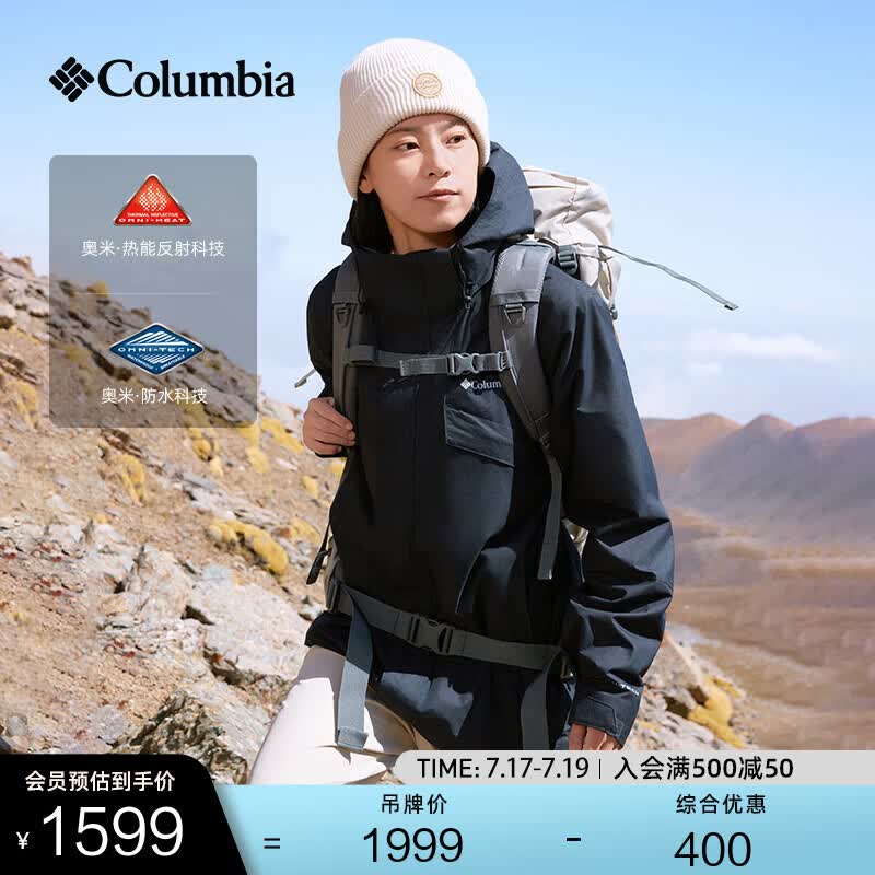 Columbia哥伦比亚户外男女银点抓绒内胆三合一防水冲锋衣XE9099 010 黑色 S (170/92A)