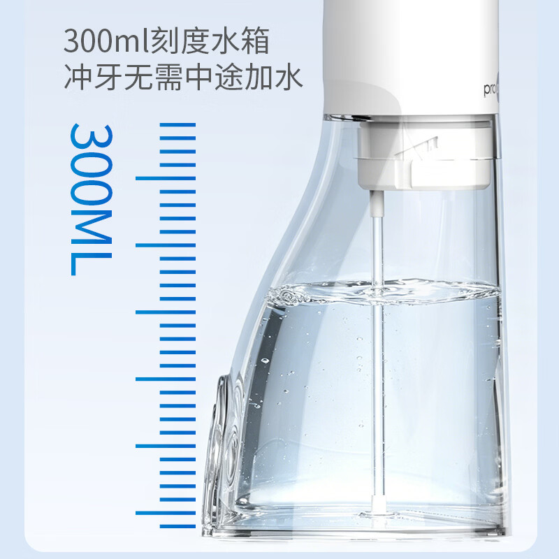 博皓（prooral）便携冲牙器洗牙器牙齿冲洗器家用水牙线成人正畸洁牙器牙结石牙垢清洁器 送朋友生日礼物 F38 象牙白