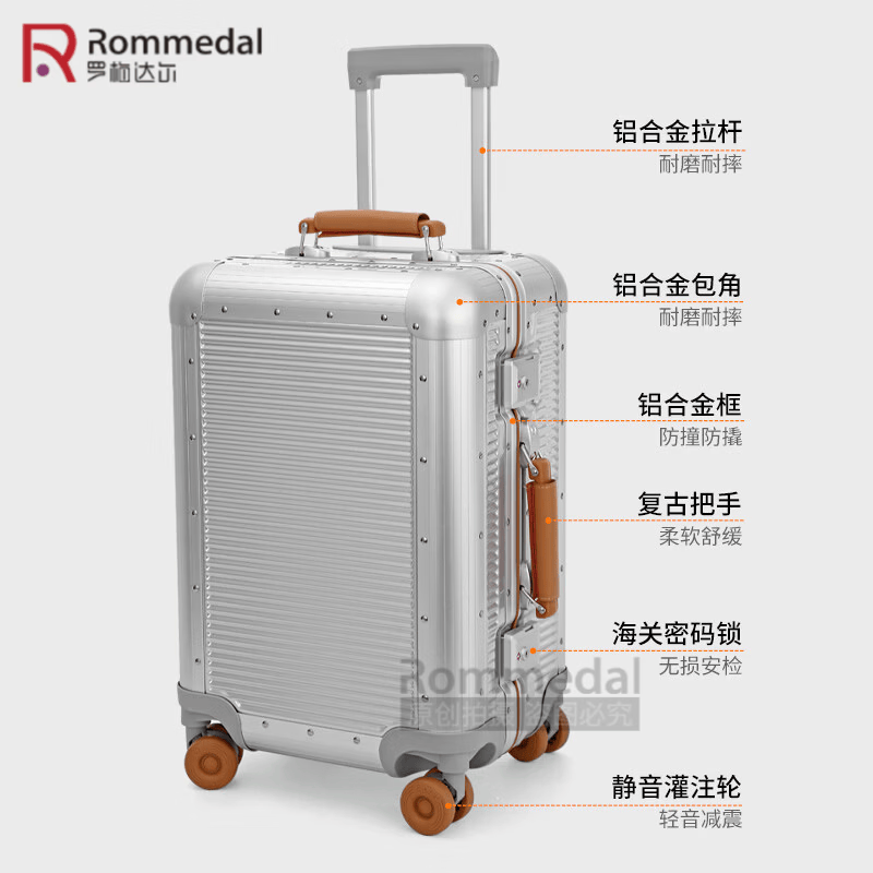 罗梅达尔(Rommedal)加厚铝框行李箱20寸商务旅行登机箱24寸结实耐用拉杆箱28寸大容量 银色【加厚箱体+水杯架】 20英寸 【可登机】