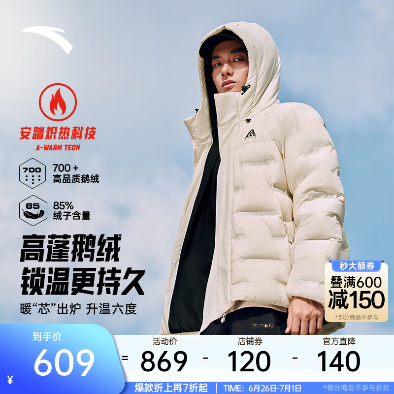 安踏（ANTA）面包羽绒服丨六度芯樊振东同款鹅绒服外套男冬季短款加厚棉服男装 【鹅绒85% XL155g】泥沙灰-7 L (男175)