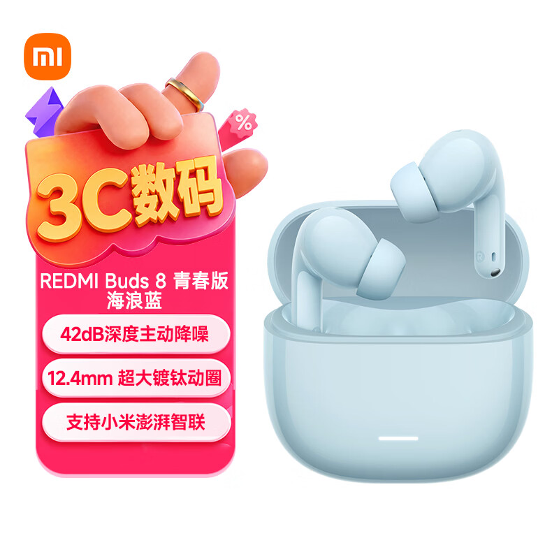 小米（MI）REDMI Buds 8 青春版 真无线蓝牙降噪耳机 入耳式 适用于安卓苹果手机 海浪蓝