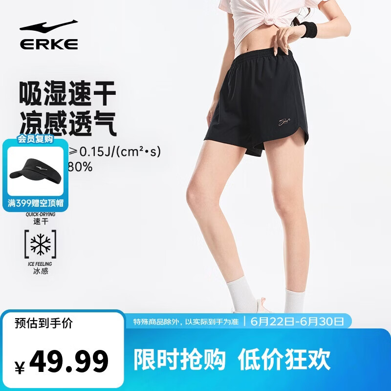 鸿星尔克短裤女夏季运动时尚速干冰感透气梭织短裤女户外运动裤跑步三分裤