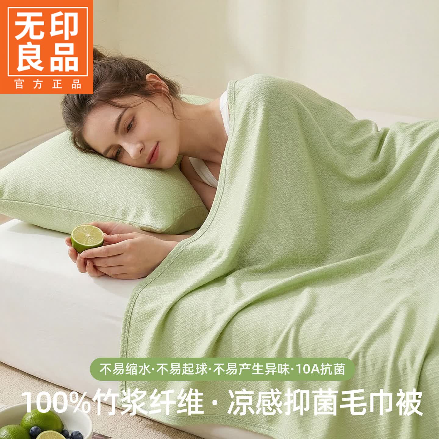 无印良品A类竹纤维盖毯夏季毛巾被薄款冰丝夏凉被单人办公室午睡毯空调被 菱形格-绿色【凉爽柔软  透气舒适】 150cm*200cm 双人毯