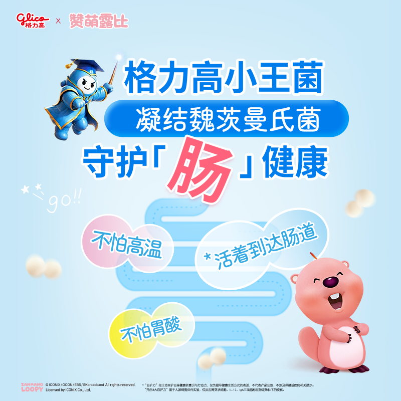格力高(Glico)【应采儿推荐】必思可益生菌夹心饼干童趣出游儿童零食 必思可草莓味*2+牛奶味*2+巧克力味*2