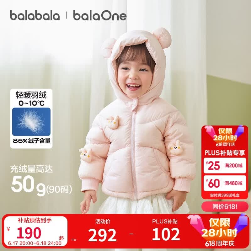 巴拉巴拉童装宝宝羽绒服男童冬装女童连帽外套萌趣2025新款面包服外套