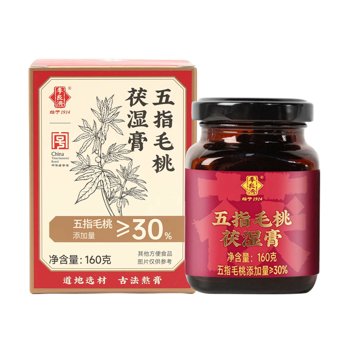 李良济五指毛桃茯湿膏160g非遗养生膏夏日三伏祛伏湿膏调理轻湿茯苓膏 【全新升级 高添加量更管用】 160g*2盒