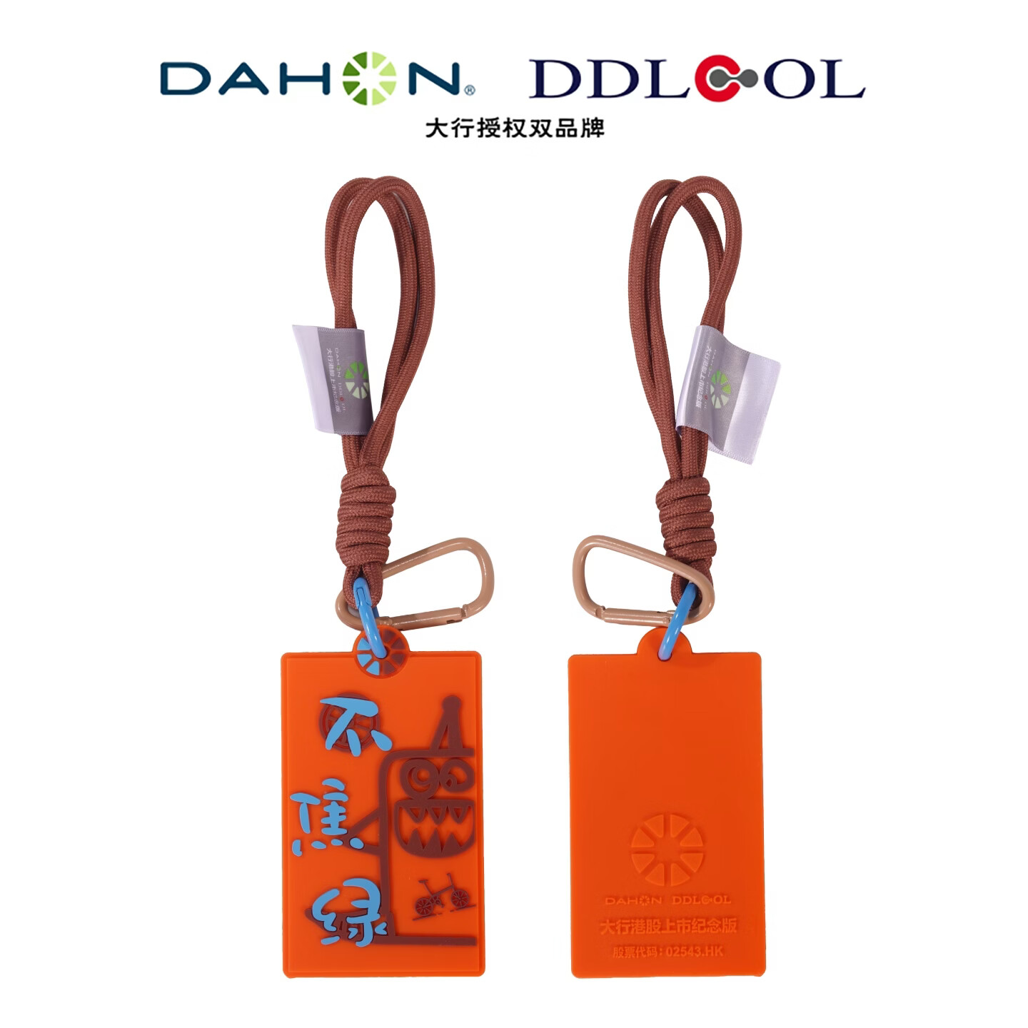 大行（DAHON）折叠自行车配饰上市纪念款挂件小怪兽骑行挂饰 爱马仕橙【不焦绿】