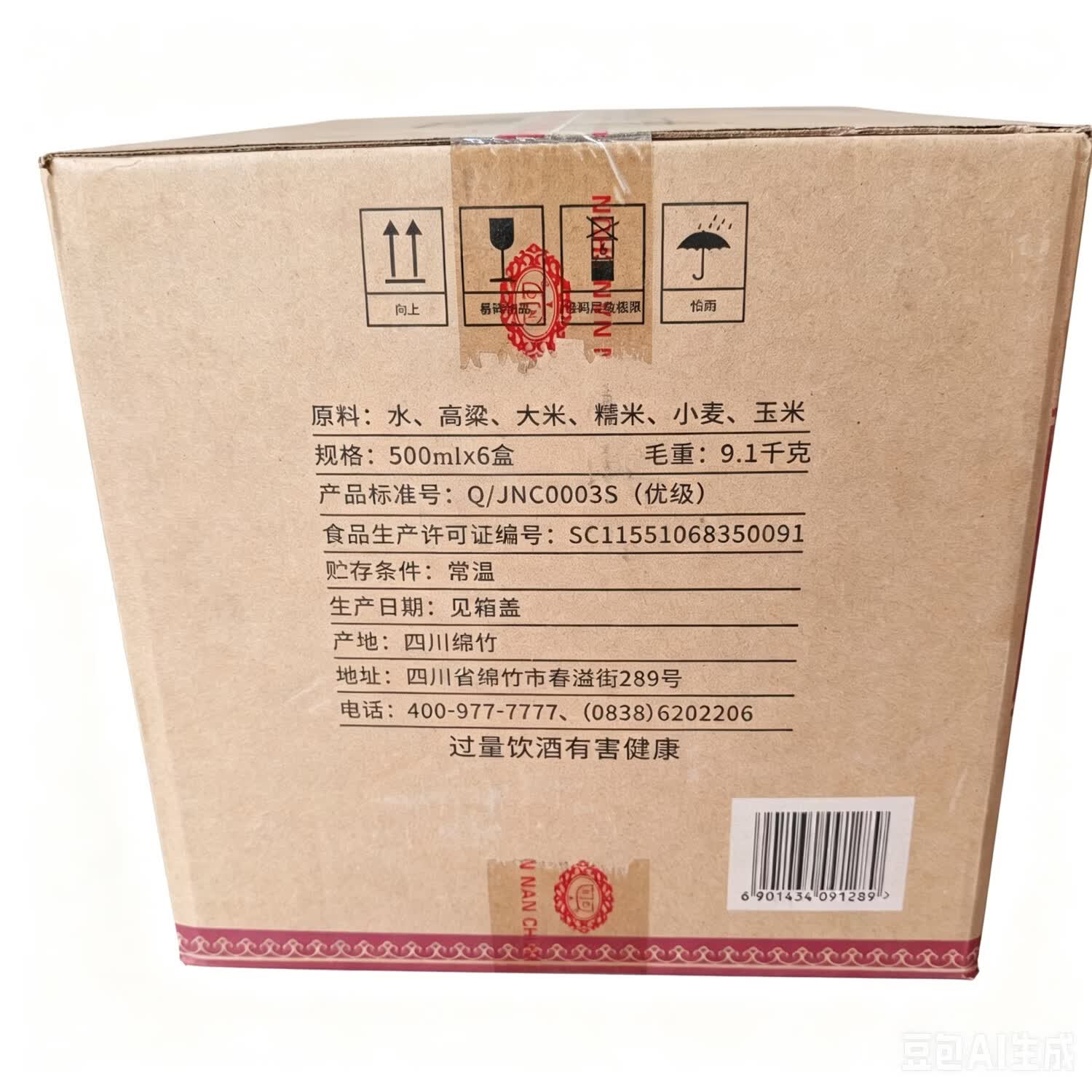 剑南春酒厂 剑南系列 浓香型白酒【喜酒】新老包装随机 52度 500mL 6瓶 剑南醇C15