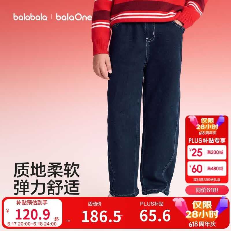 巴拉巴拉【balaOne】童装男童加绒牛仔裤莱赛尔红色新年拜年长裤
